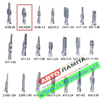 Пин для разъема, 3.5mm Female (мама)   623-E3.5A+Pin