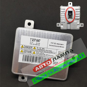 ABL-39+RA Блок розжига D1S D2S D2R Mitsubishi, BMW 63117237647, 63127172536, 63127250624, W003T20071 ABL-39+RA Блок розжига D1S D2S D2R Mitsubishi, BMW 63117237647, 63127172536, 63127250624, W003T20071