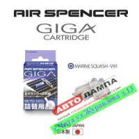 V-91+EIKOSHA Запасной элемент для ароматизатора Giga - MARINE SQUASH Морская свежесть