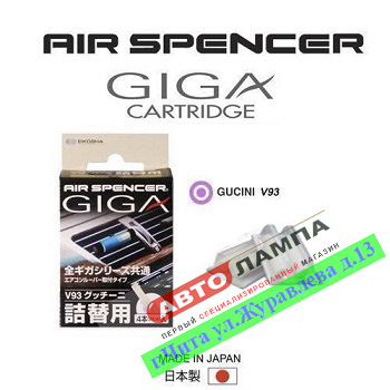 V-93+EIKOSHA Запасной элемент для ароматизатора Giga - GUCINI Гучини